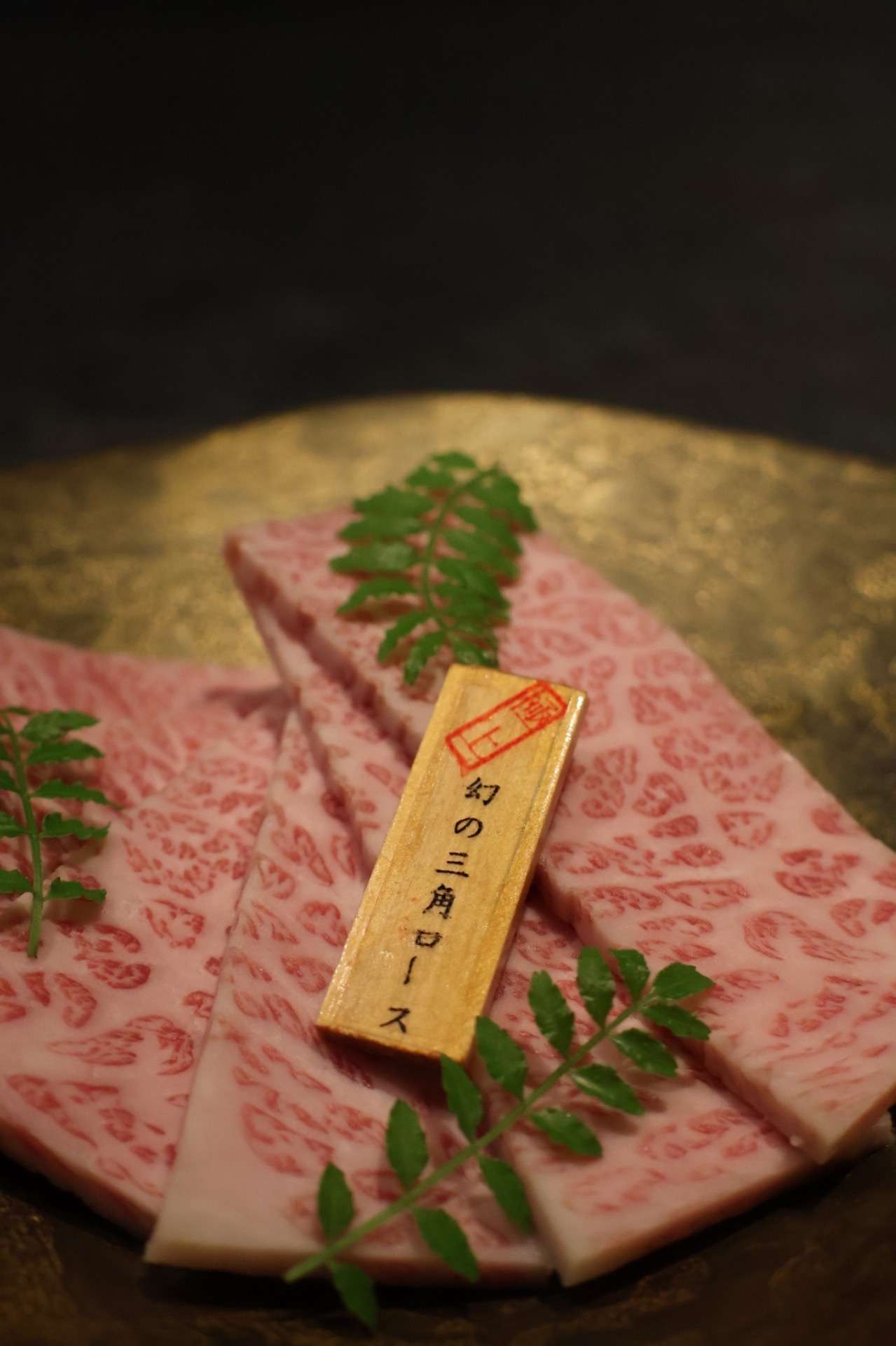 極仙台牛「伊達な黒」が誇る 『至高のカルビ』と『魅惑のロース』のご紹介