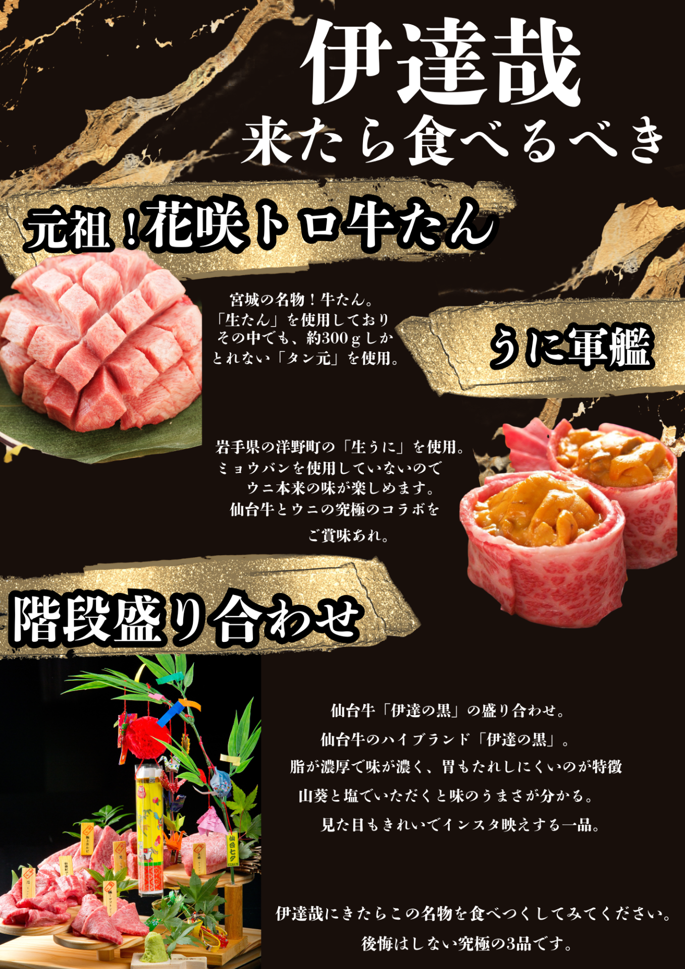 初夏の仙台観光と一緒に楽しむ仙台牛ランチ|仙台駅東口すぐの伊達哉